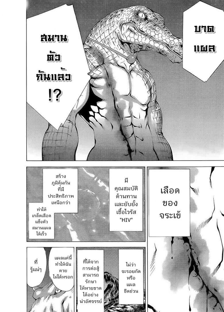 อ่าน Killing Bites