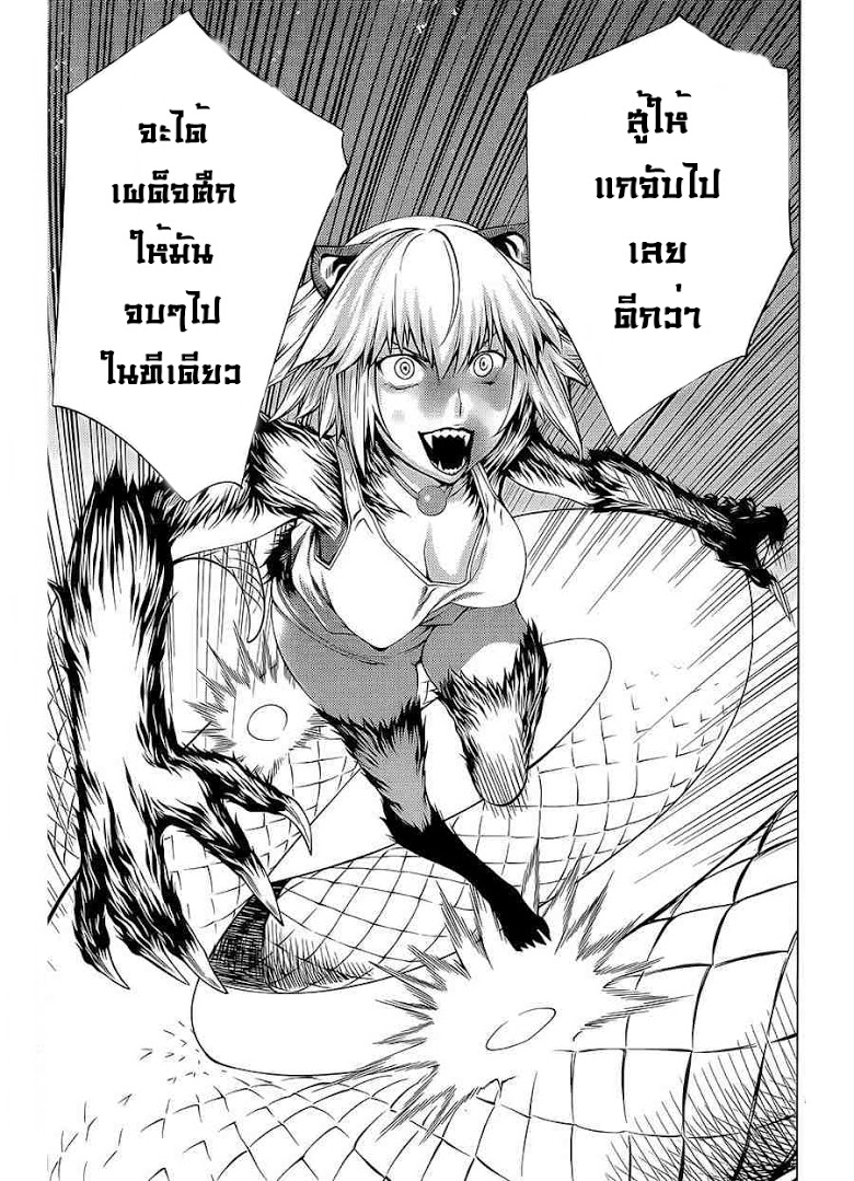 อ่าน Killing Bites