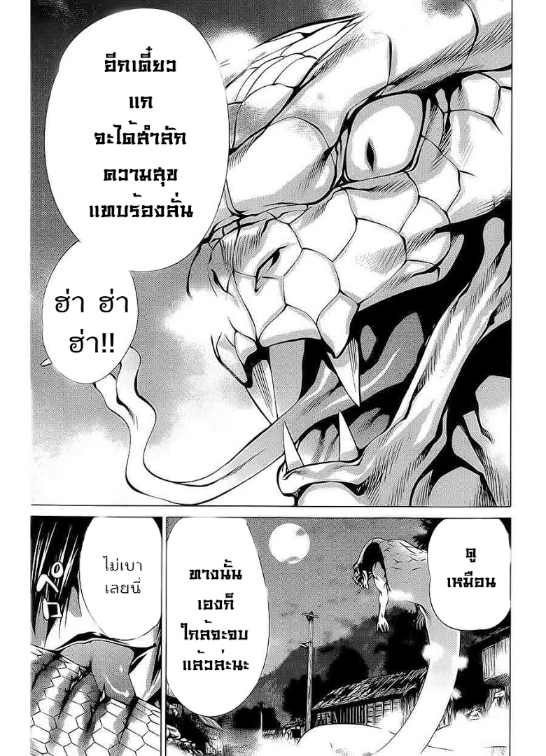 อ่าน Killing Bites