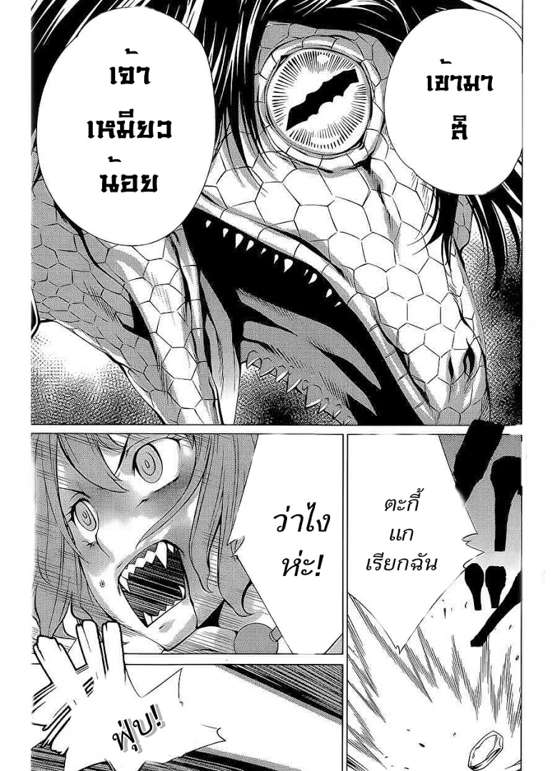 อ่าน Killing Bites