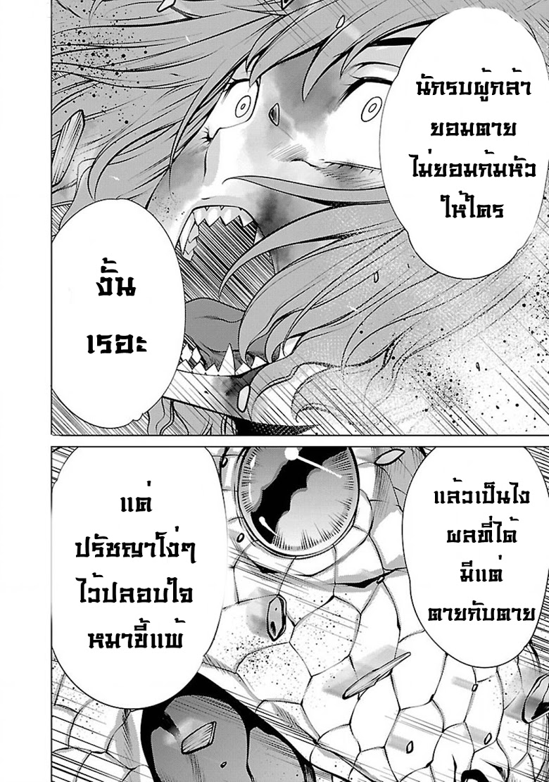 อ่าน Killing Bites