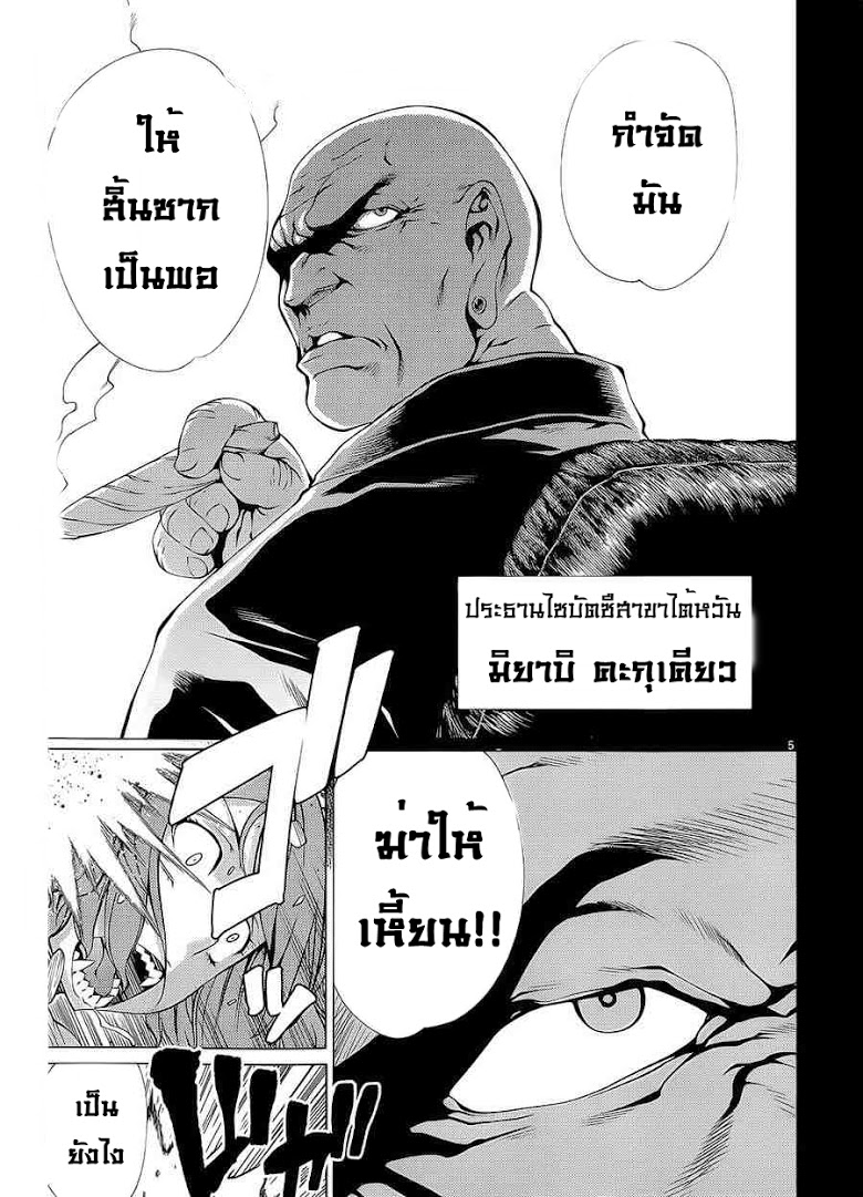 อ่าน Killing Bites