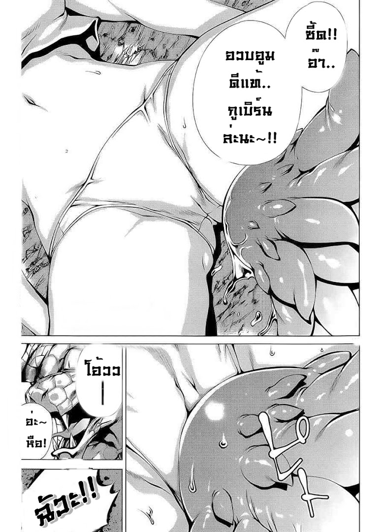 อ่าน Killing Bites