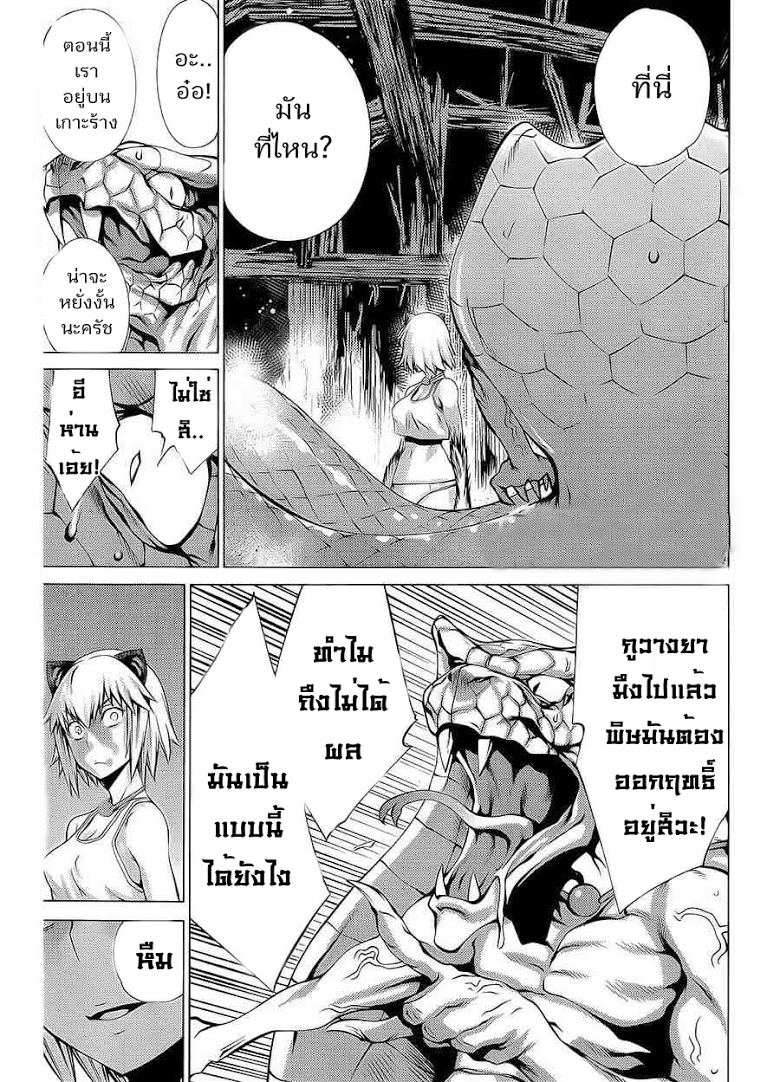 อ่าน Killing Bites