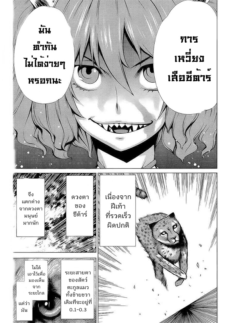 อ่าน Killing Bites