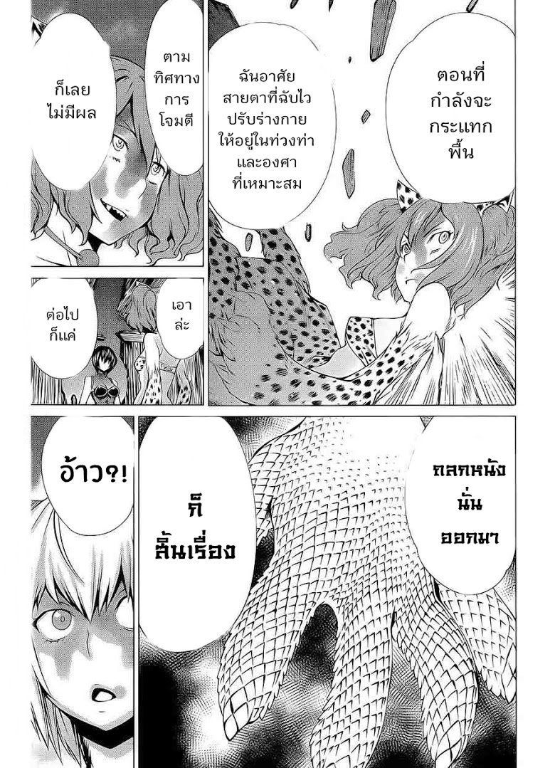 อ่าน Killing Bites