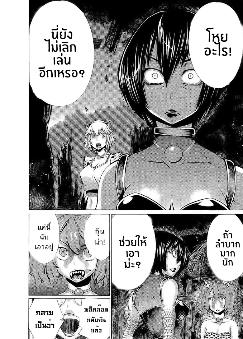 อ่าน Killing Bites