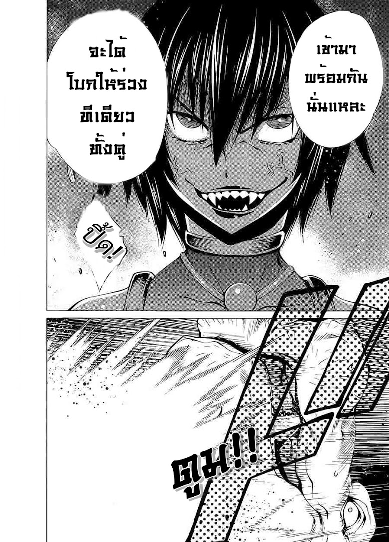 อ่าน Killing Bites