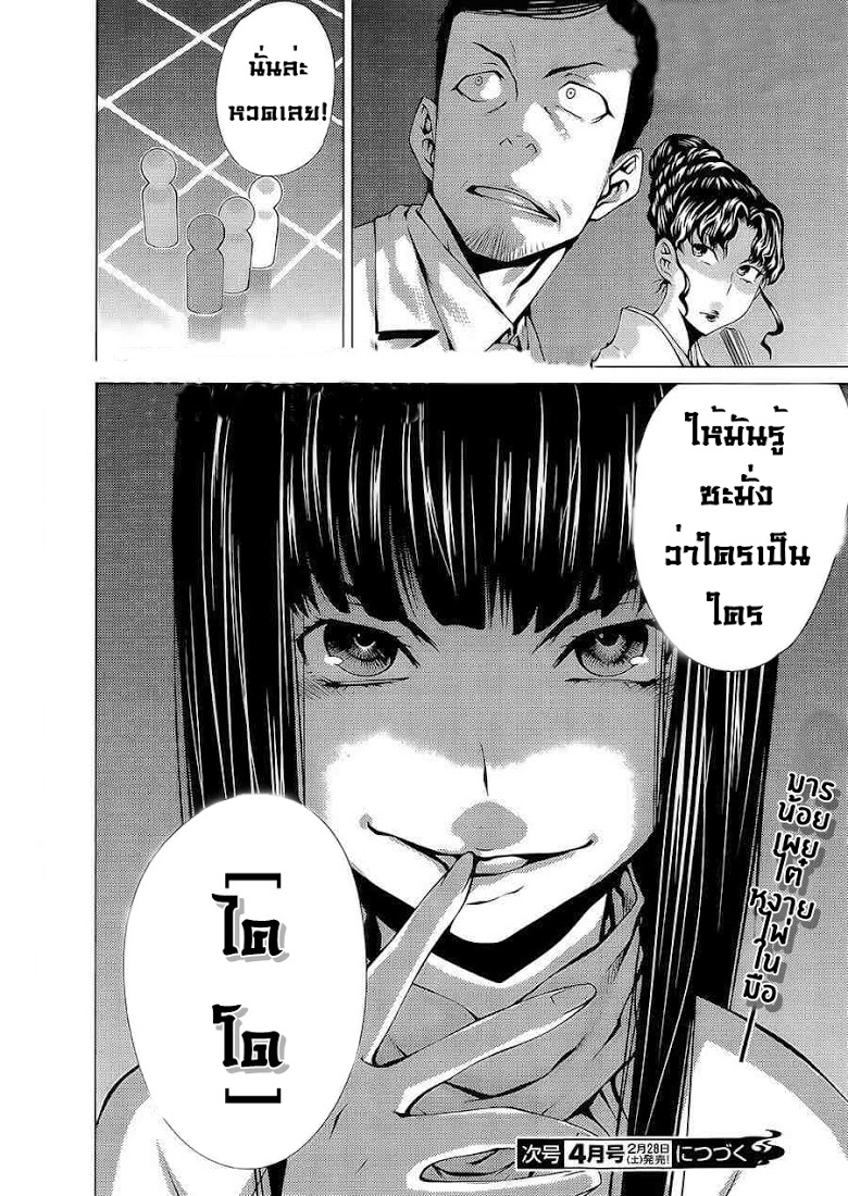 อ่าน Killing Bites