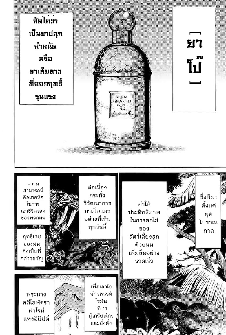 อ่าน Killing Bites