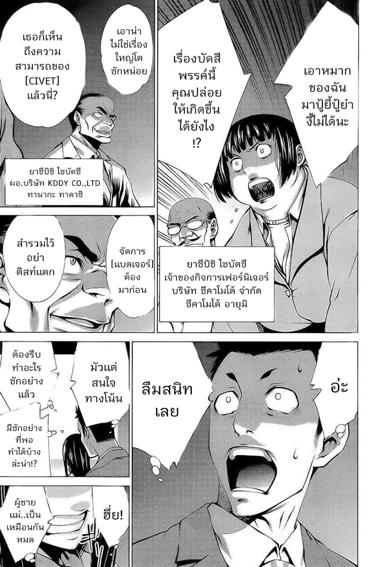 อ่าน Killing Bites