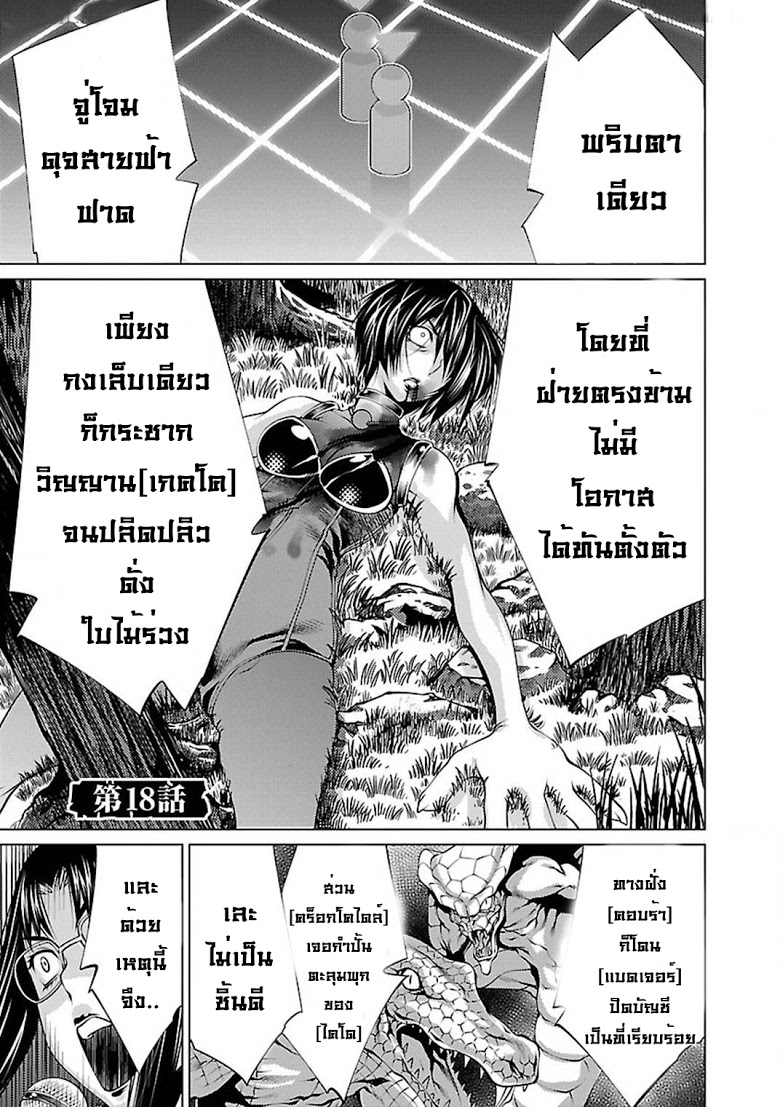 อ่าน Killing Bites