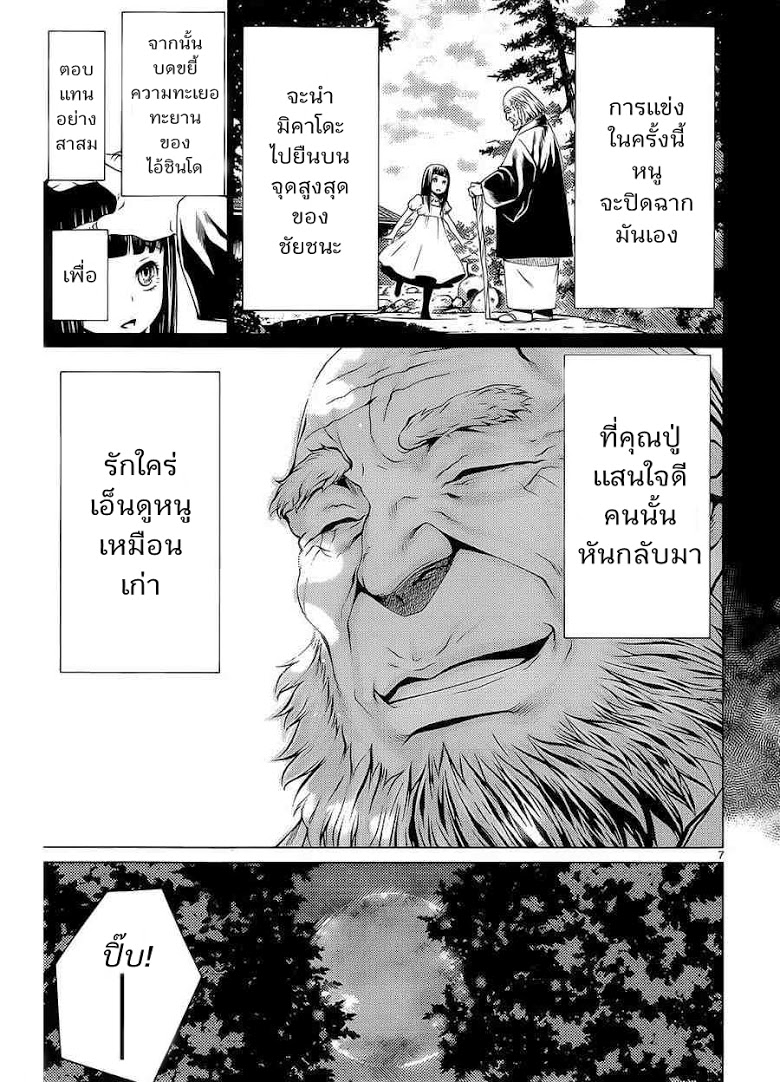 อ่าน Killing Bites