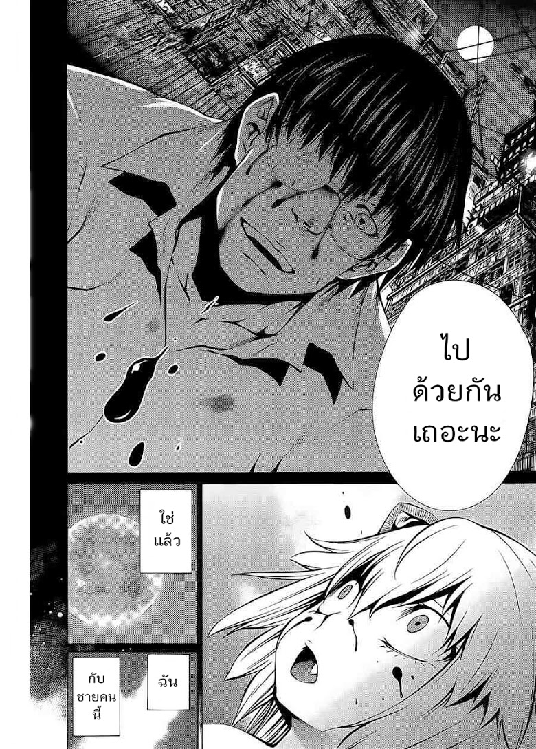 อ่าน Killing Bites