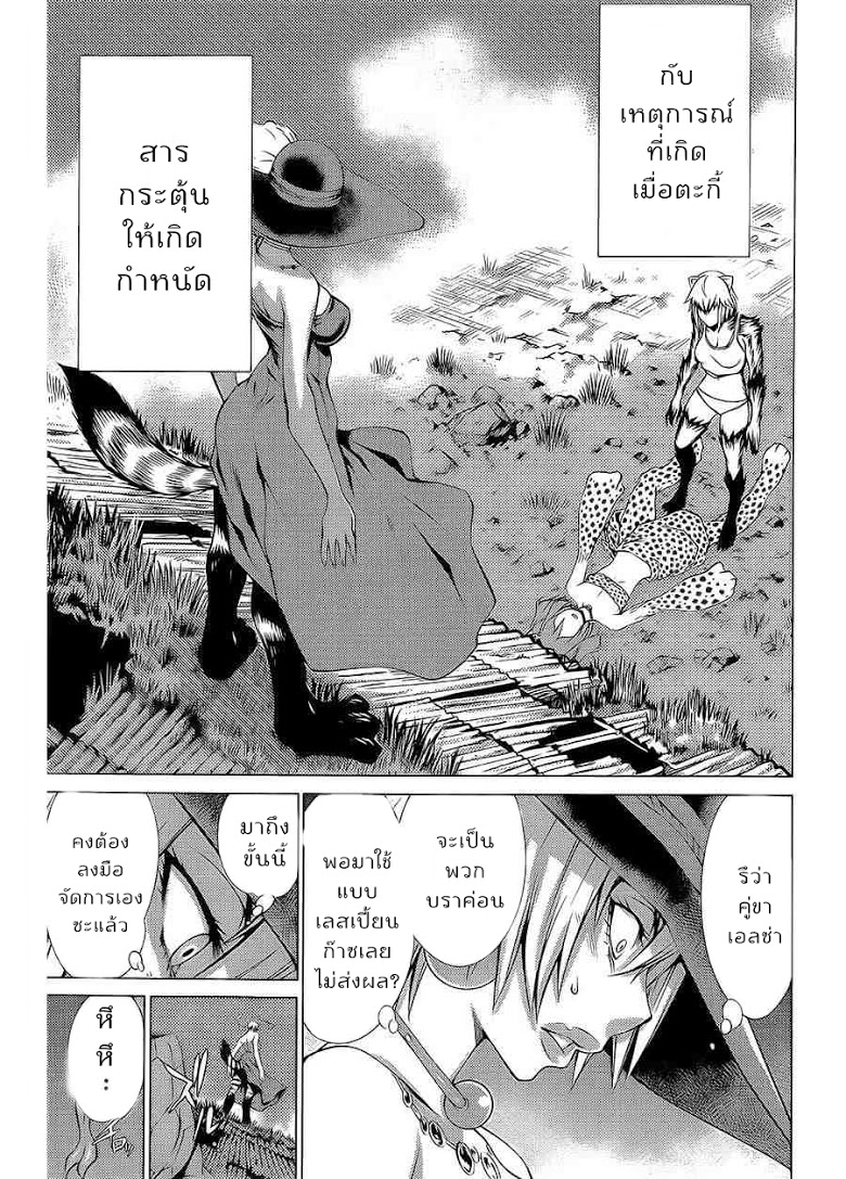 อ่าน Killing Bites