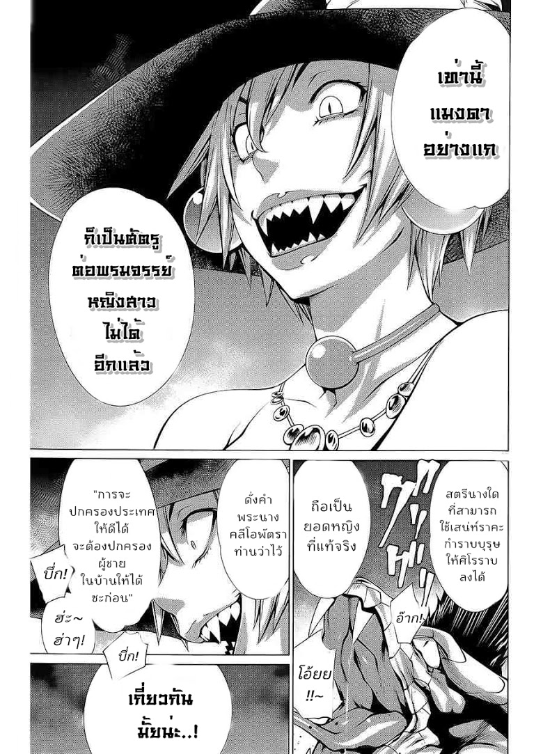 อ่าน Killing Bites