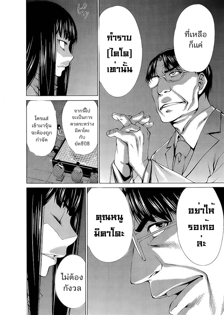 อ่าน Killing Bites