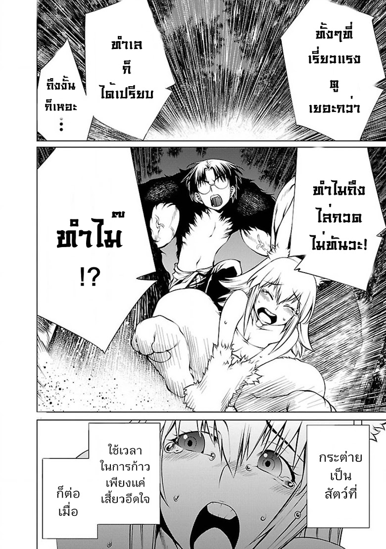 อ่าน Killing Bites