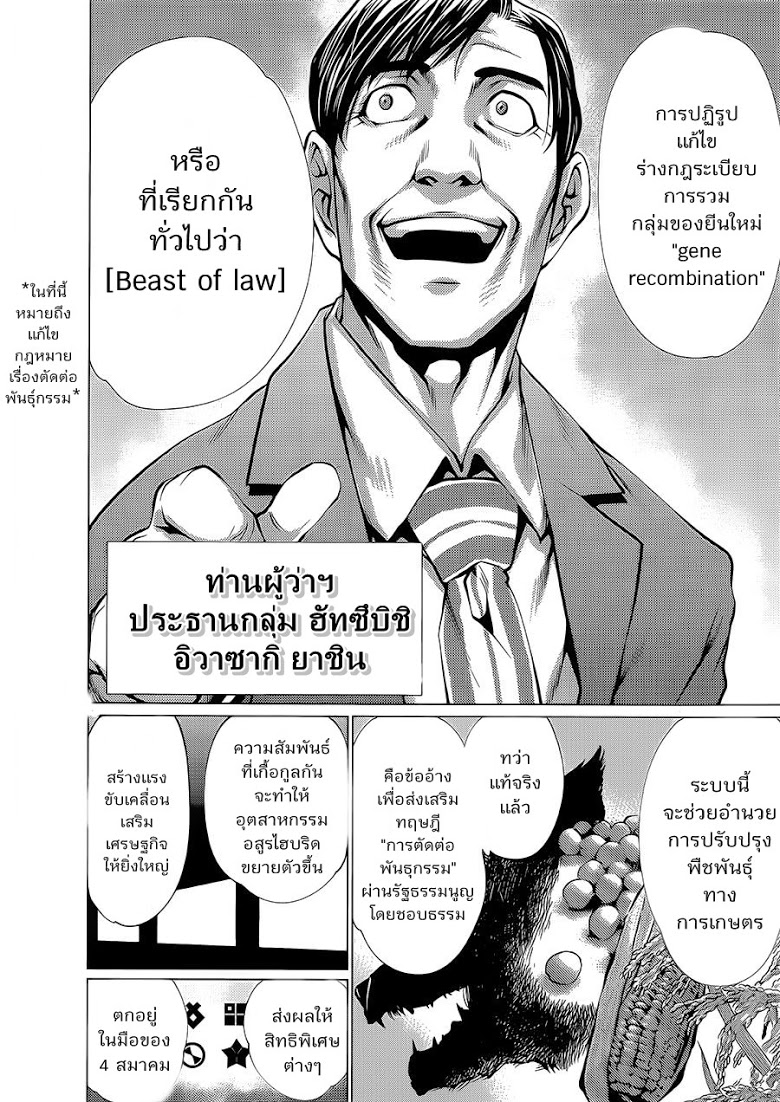 อ่าน Killing Bites