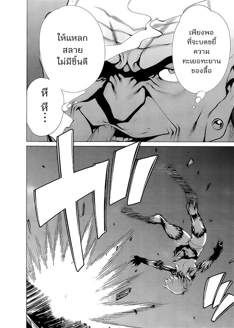 อ่าน Killing Bites