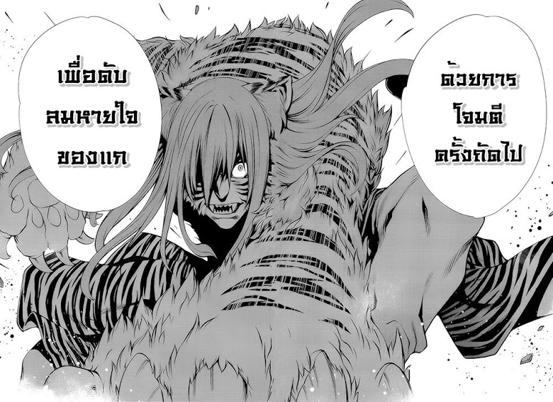 อ่าน Killing Bites