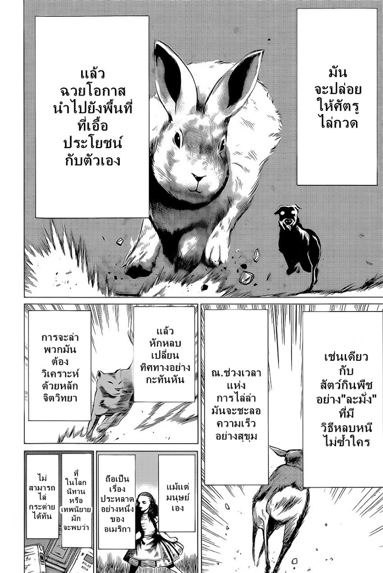 อ่าน Killing Bites