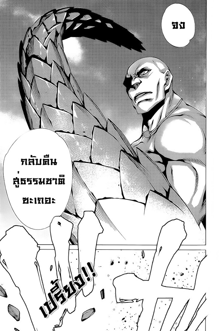 อ่าน Killing Bites