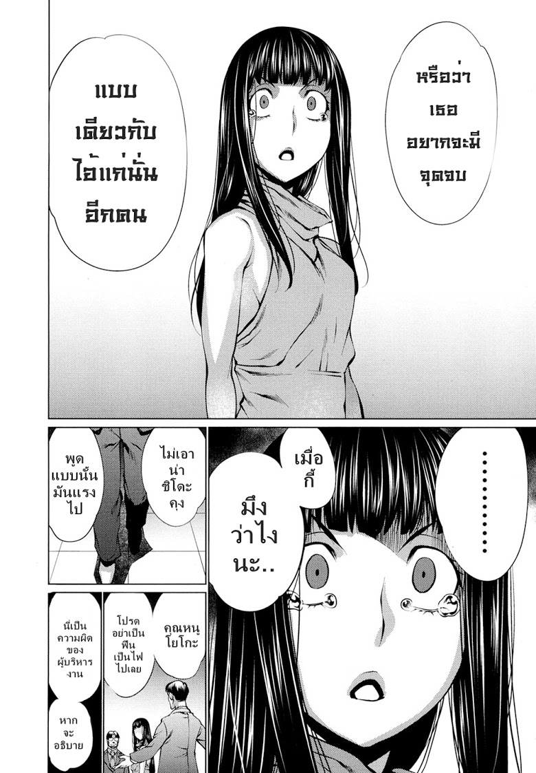 อ่าน Killing Bites