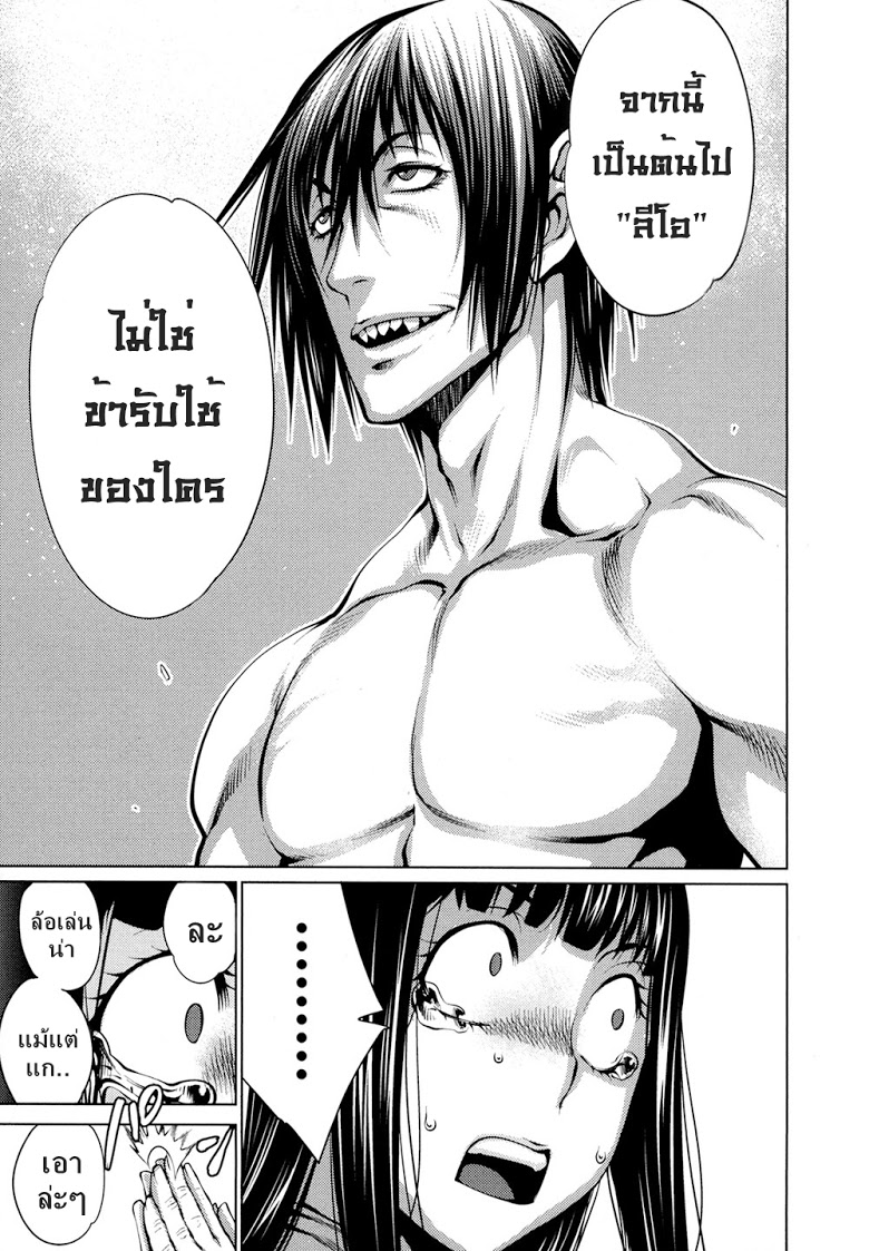 อ่าน Killing Bites