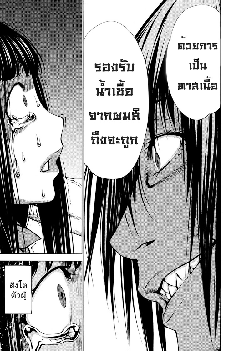 อ่าน Killing Bites