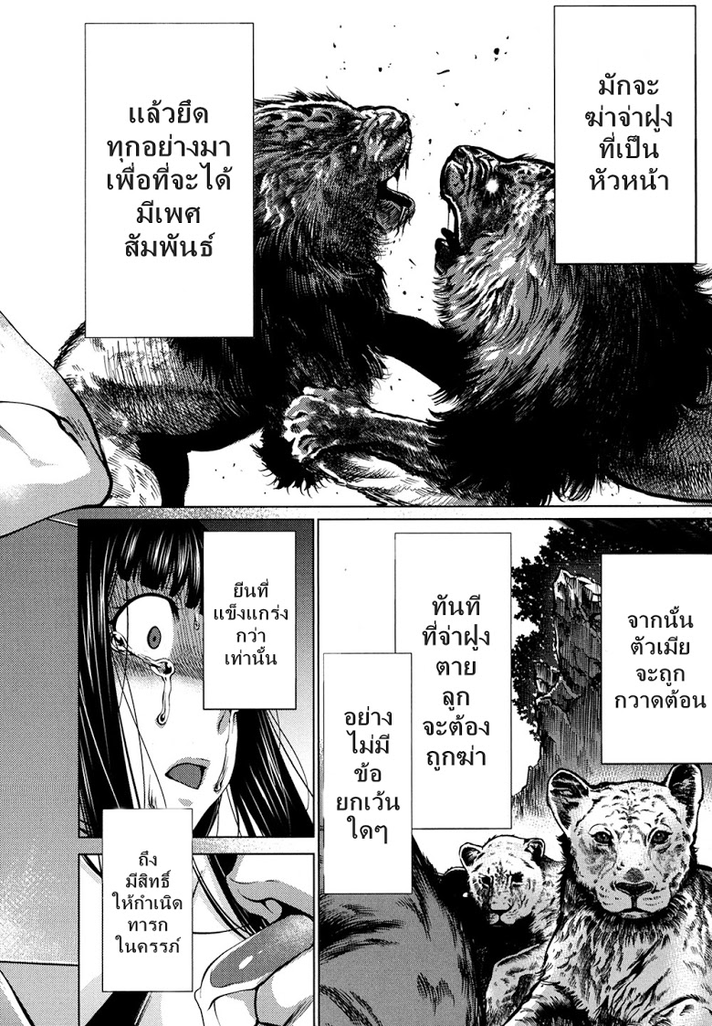 อ่าน Killing Bites