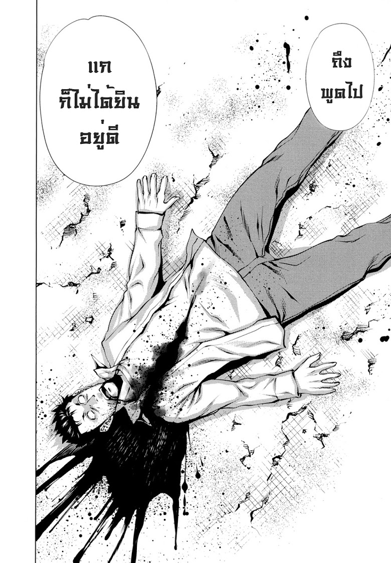 อ่าน Killing Bites