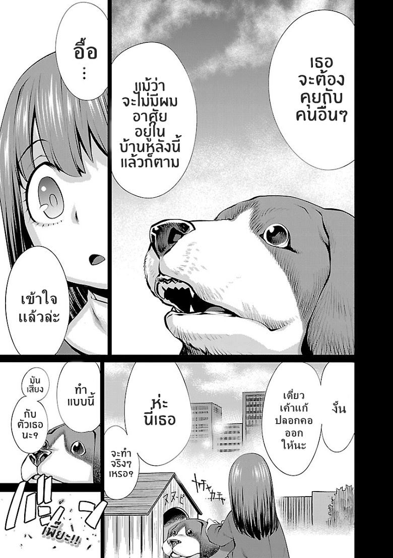 อ่าน Killing Bites