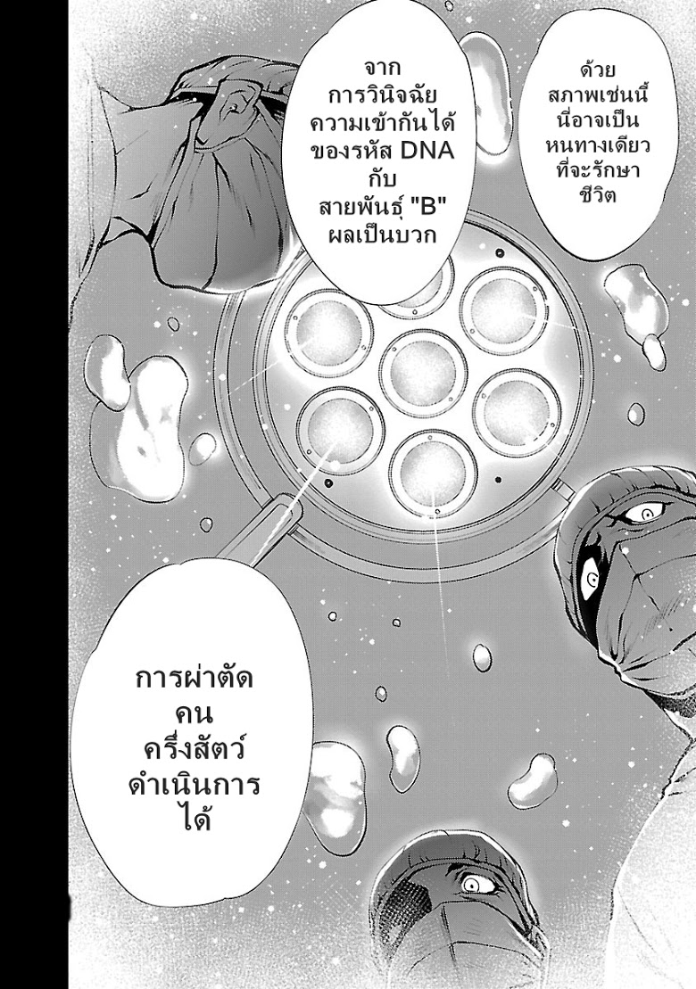 อ่าน Killing Bites