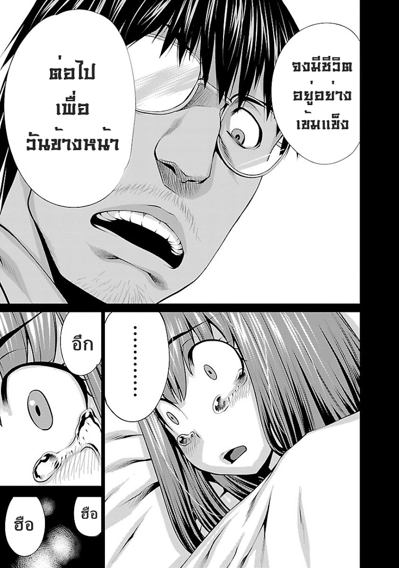 อ่าน Killing Bites