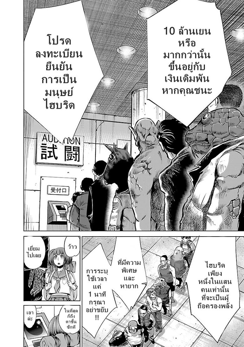 อ่าน Killing Bites