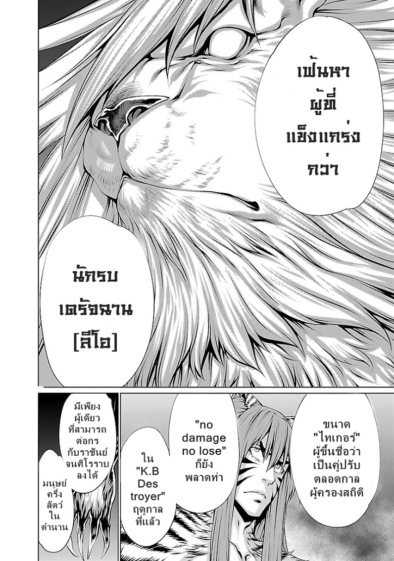 อ่าน Killing Bites