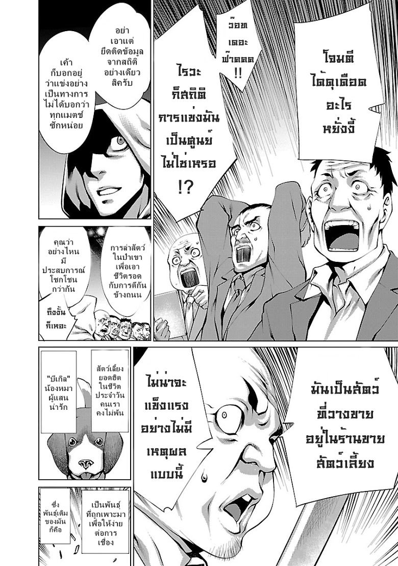 อ่าน Killing Bites