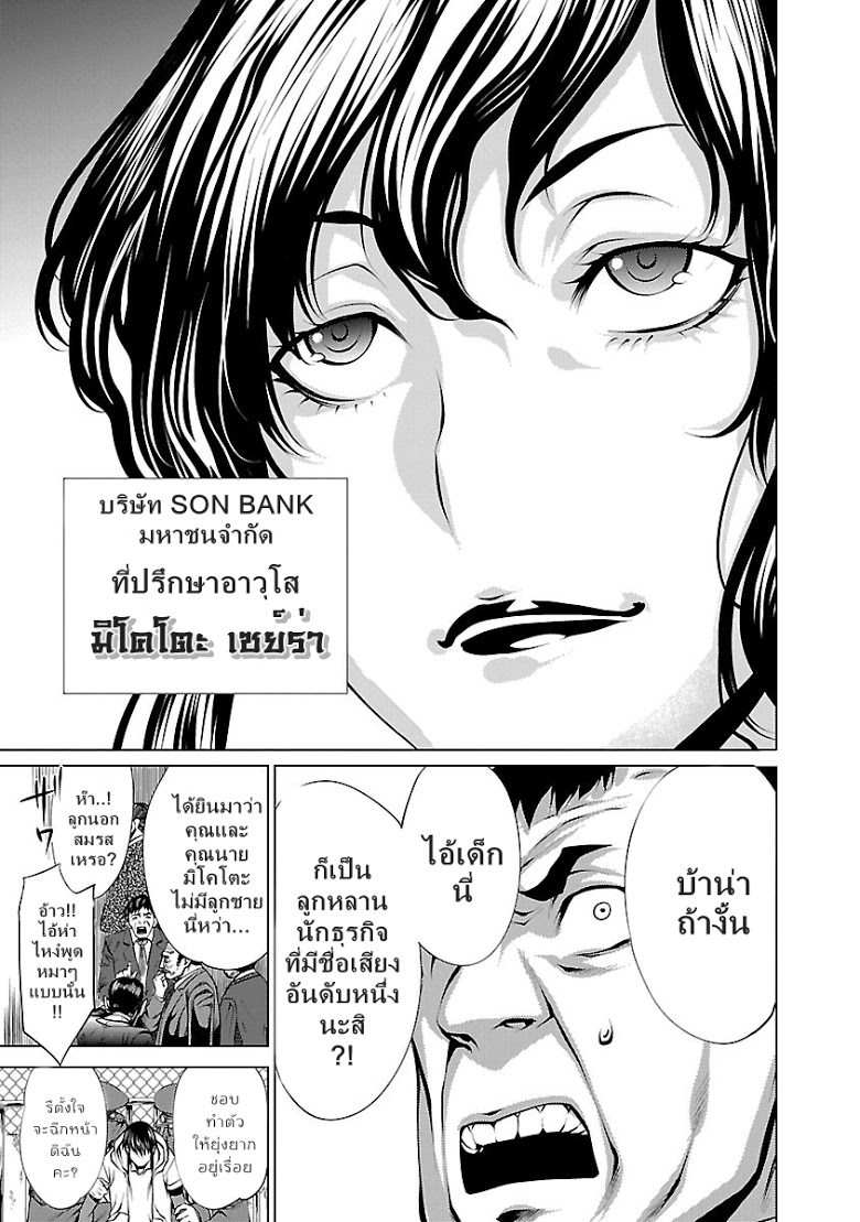 อ่าน Killing Bites