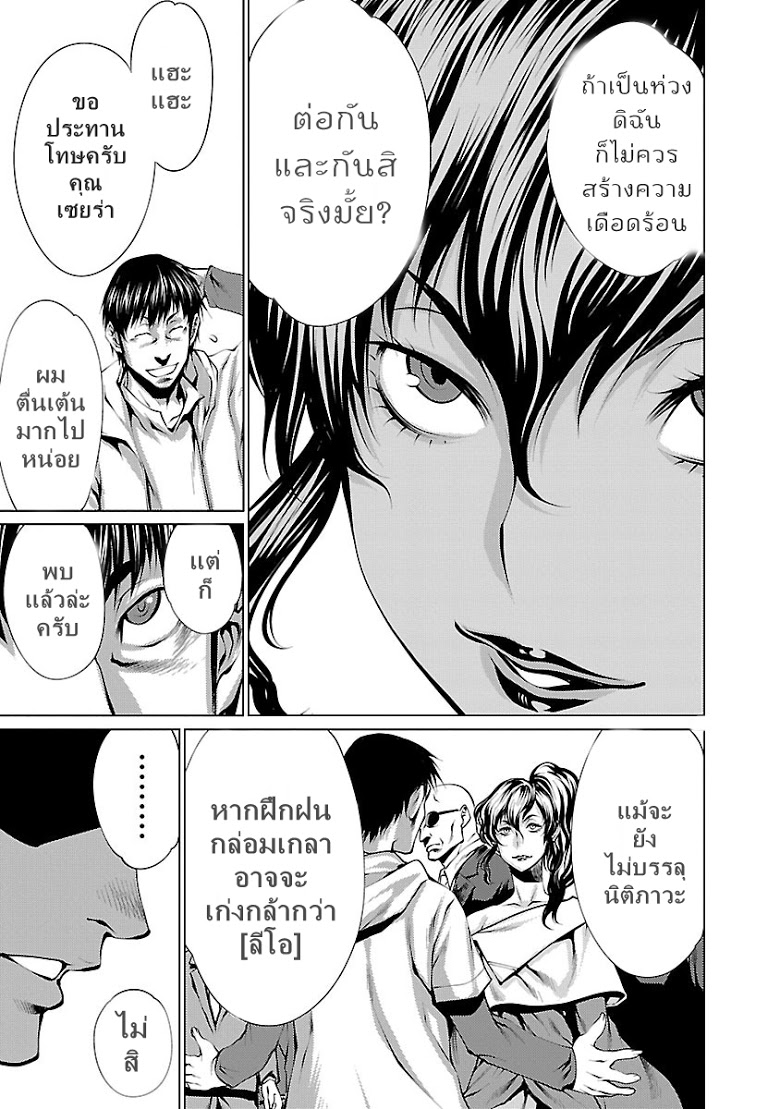 อ่าน Killing Bites