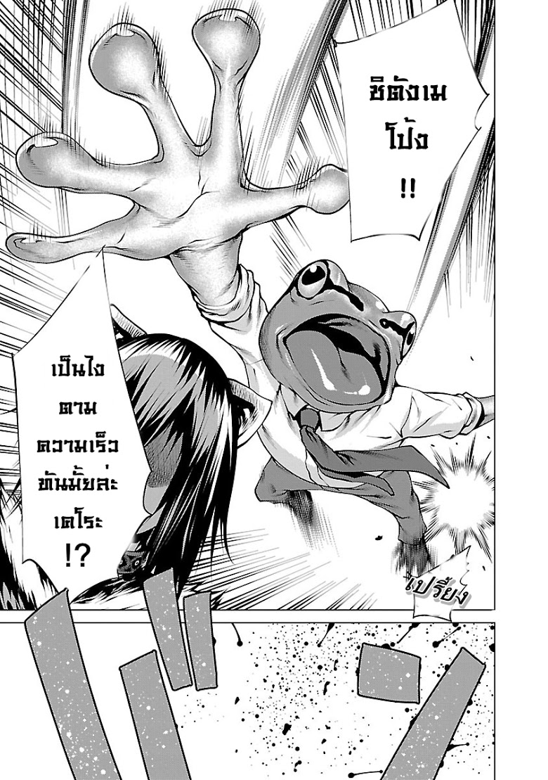 อ่าน Killing Bites