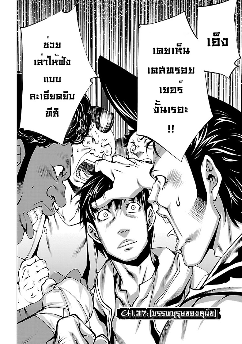 อ่าน Killing Bites