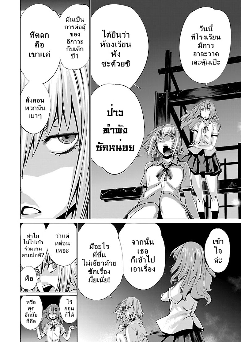 อ่าน Killing Bites