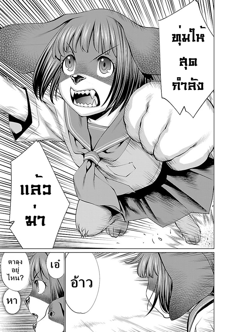 อ่าน Killing Bites