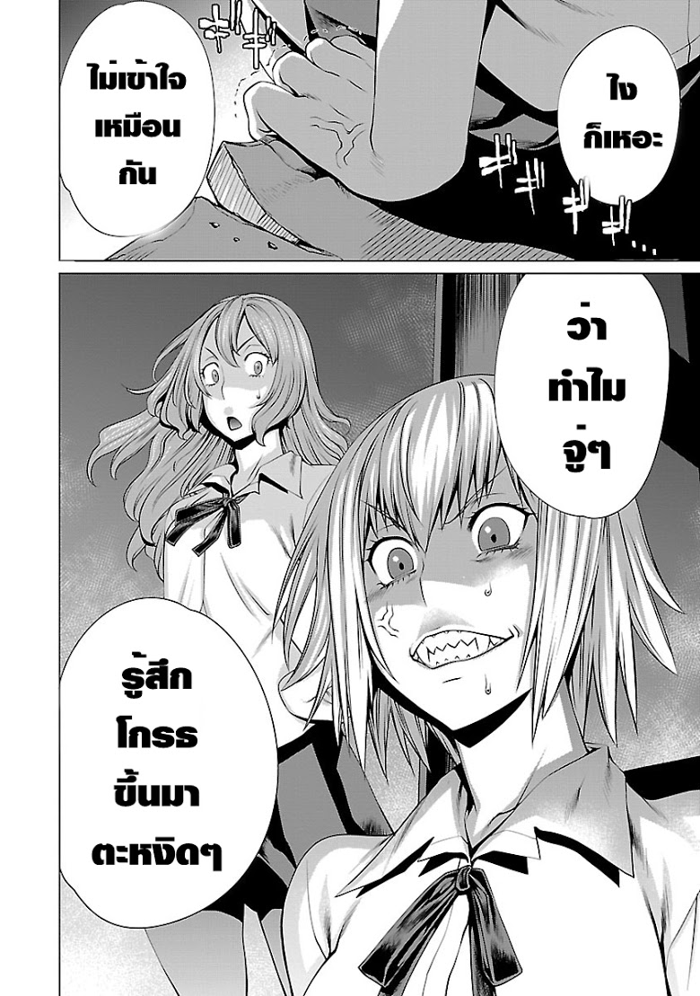 อ่าน Killing Bites