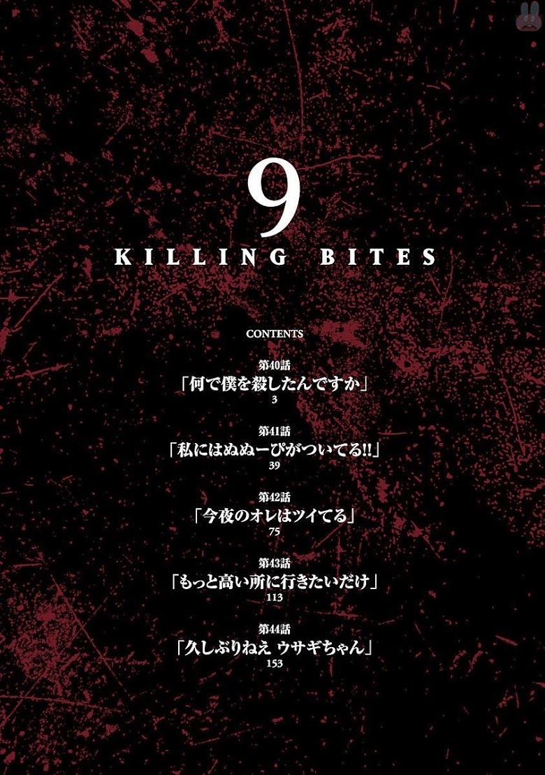 อ่าน Killing Bites