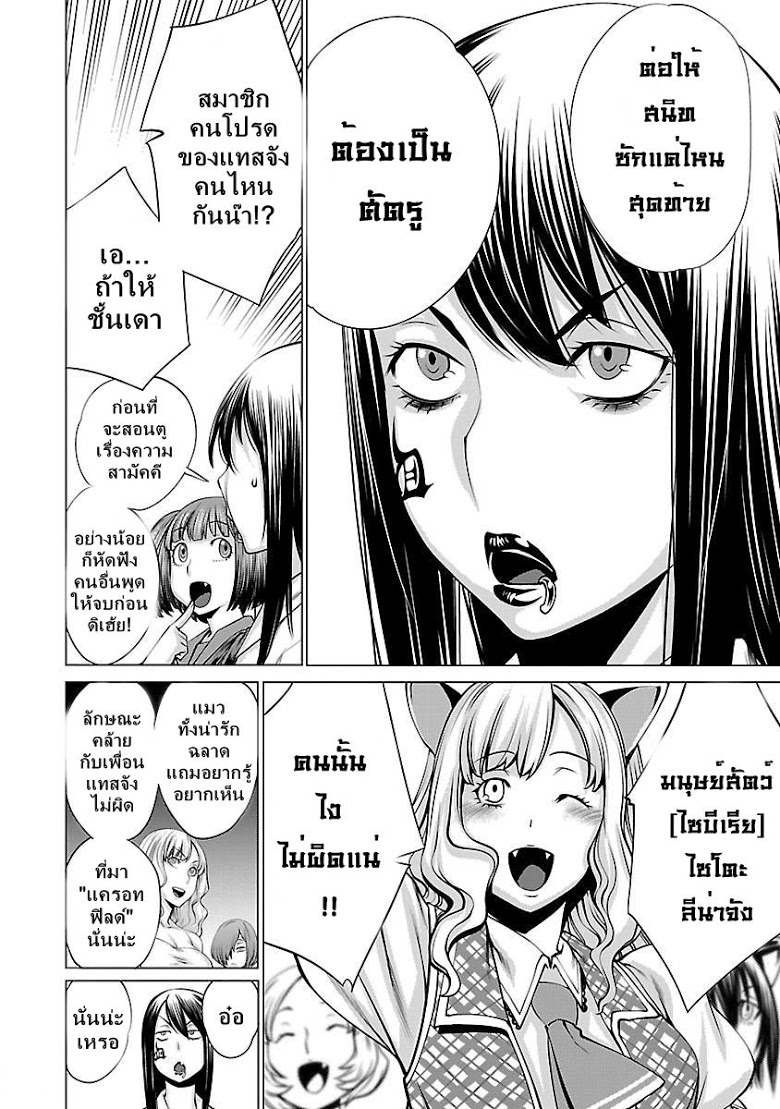 อ่าน Killing Bites