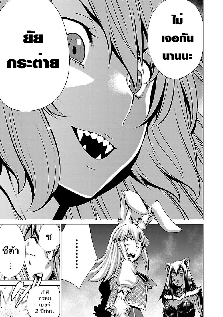 อ่าน Killing Bites