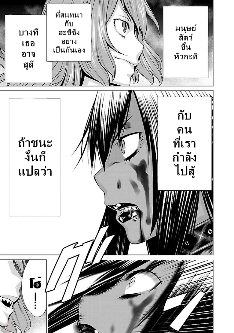 อ่าน Killing Bites