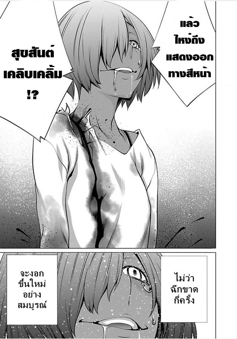 อ่าน Killing Bites